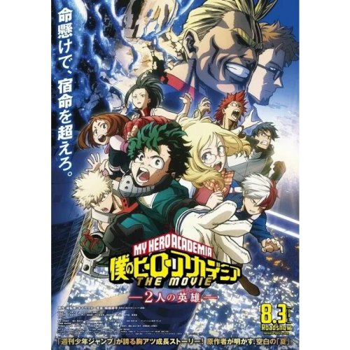 Affiche en soie My Hero Academia «Two Heroes» — autocollant mural, déco / cadeau du film d'animation
