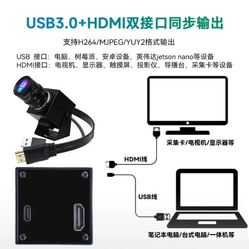 Cámara industrial RER-USB4KCAM30H USB/HDMI 4K60 (4K a 60 fps), lente 5-50 mm
