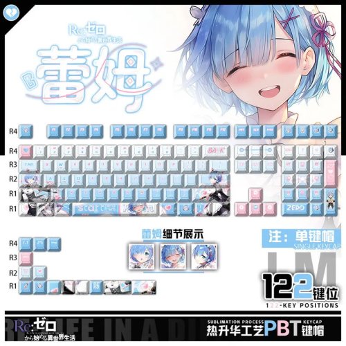 Re:Zero（レム）122キー PBT Cherryプロファイル 透過キーキャップセット（メカニカルキーボード用）