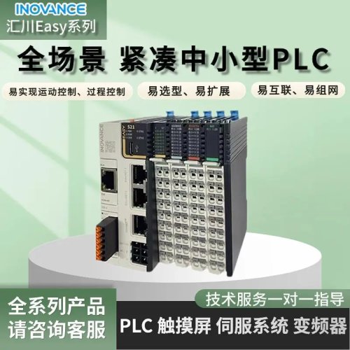 Automa programmabile (PLC) INOVANCE GL20-0808/3232ETN con modulo 4AD/ADA GE204DI