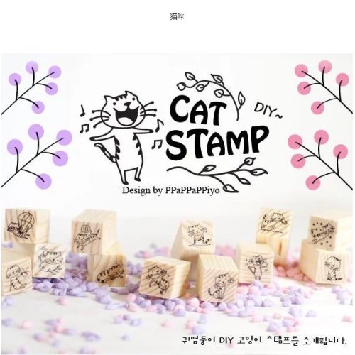 Houten stempel 'Schattige kat' voor dagboek & fotoalbum — DIY decoratiestempel, diverse motieven, knutsel-/schoolcadeau