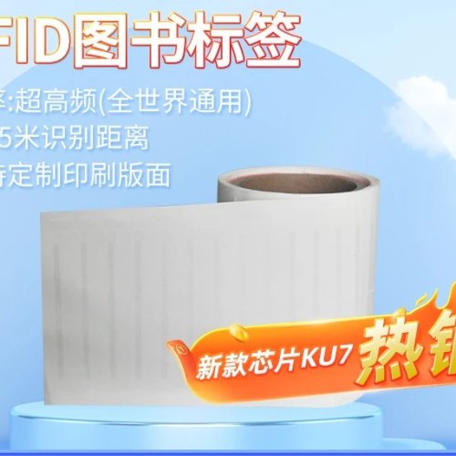 図書館用 UHF RFIDタグ（6Cプロトコル）受動式・長距離対応 — 自動貸出・返却用