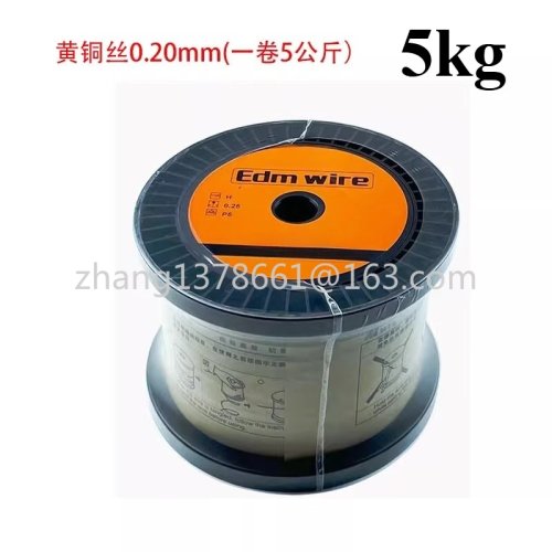5kg copper EDM cutting wire (0.20 / 0.25 mm) — consumable spool for wire-cut machines