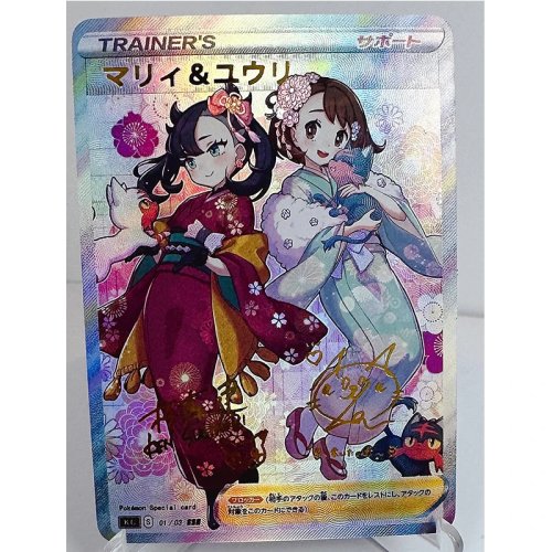 Cartas coleccionables Marnie (anime) — cartas JCC (colección)