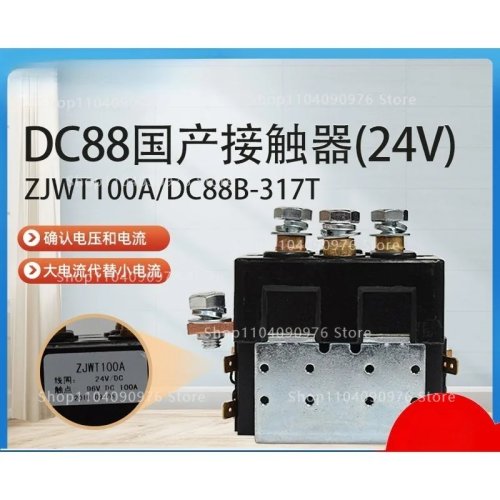 24V 접촉기 ZJWT100A/DC88B-317T 전동 지게차용 교체 부품