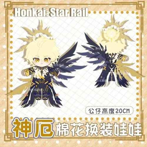 Gấu bông Honkai: Star Rail Phainon 20 cm, búp bê plush có thể thay trang phục, quà cosplay dễ thương