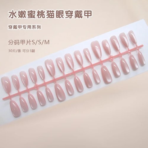 30 unid. tips para unhas semi-acabadas cor pêssego nude efeito cat eye, coffin médio, tamanhos S/SM, acabamento brilhante