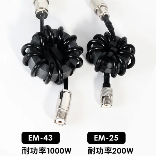 Balun 1:1 (anneau en ferrite) pour radio ondes courtes HF 1,8–30 MHz — self/choke anti‑parasites