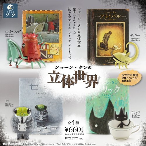 SO-TA 3D World Studio "Lost Thing" Blind Box – Mystery collectible figure (random: Pot, Crab, Cicada, Alien, Eric Diggy)