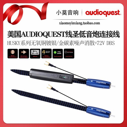 Câble RCA AudioQuest Husky Series pour subwoofer - Câble coaxial audio pour voiture/AV