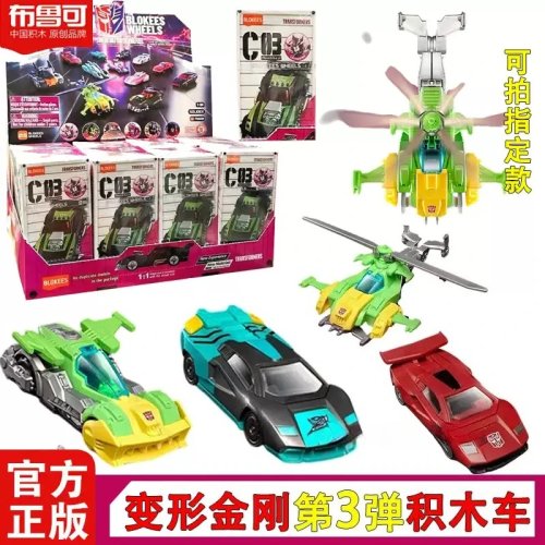 Blokees Transformers 블라인드박스 C03 'Wheels' — 옵티머스 프라임 & 메가트론 피규어, 조립 완성 자동차 모델, 수집용 선물