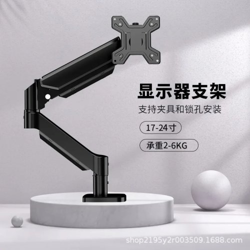 Gas-spring Monitor Arm — Rotating Cantilever Desktop Mount for Computer Screen, Adjustable Lift & Swivel Support