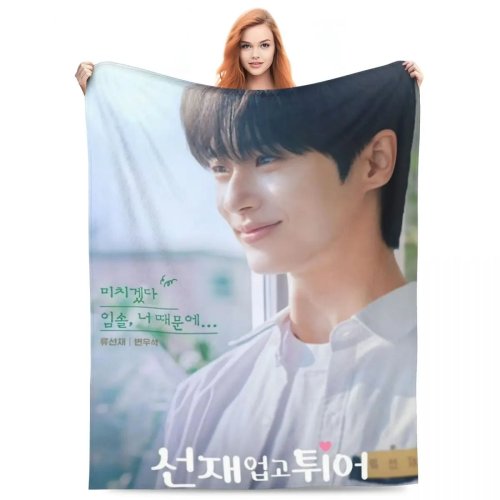 ผ้าห่มฟลานเนล Byeon Woo-seok (ซีรีส์เกาหลี) – เมอร์ชสำหรับแฟน, อุ่นพิเศษ, ผ้าห่มตกแต่งห้องและสำหรับเดินทาง