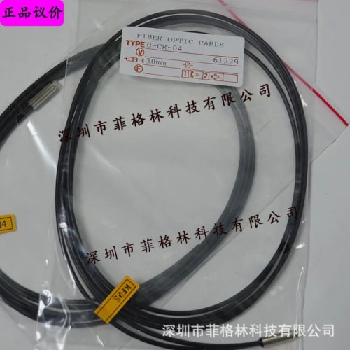 H-CR-04 Open-type KFPS Fiber Optic Sensor — South China Authorized Distributor (2025)