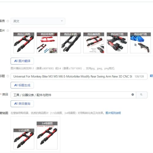 Basculante trasero universal para Monkey Bike M3/M5/M6 y moto eléctrica — 3D CNC reforzado, regulable, horquilla trasera plana de doble tubo