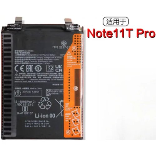 Redmi Note 11T Pro用 交換バッテリー BM5G 5080mAh（内蔵型 Li‑ion）