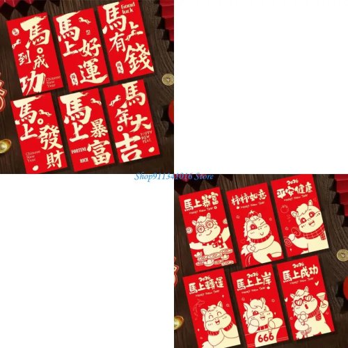 6枚セット 赤いお年玉袋（2026年・午年） - 春節・結婚祝い用