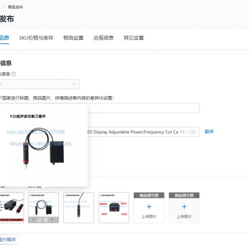 Ultrasonic Plastic Cutter Knife with OLED Display — Adjustable Power & Frequency for Cutting Carbon Fiber and Polycarbonate (PC)