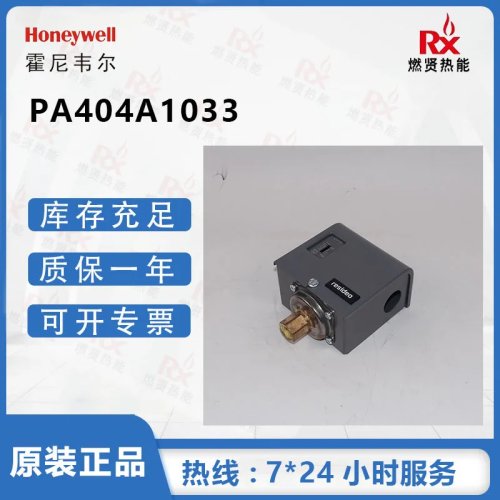 Honeywell/Resideo drukschakelaar voor cv-ketel PA404A1033 / PA404A1009 — Op voorraad