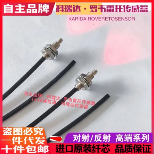 Keruida 光ファイバーセンサー KRD-420 / FT-420 / D-620 / T-320（型番 420-05、420-10、620-10、320-05）