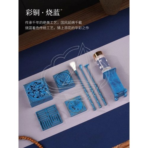Enamel Incense Tool Set with Auspicious Cloud Pattern — Incense Seal & DIY Burner for Sandalwood and Agarwood