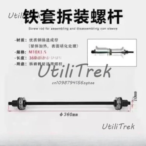 ชุดถอดตลับลูกปืน บุช และซีล พร้อมสกรู M10/M12/M14/M16