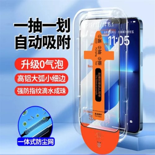 Protector de vidrio templado para iPhone 17 / iPhone 16 Pro — Película privacidad HD, 2ª gen con eliminación de polvo