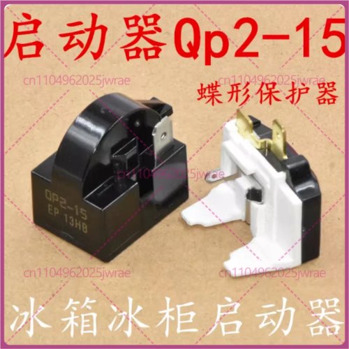 1 set QP2-15/QP2-15G Refrigerator Starter Relay & Overload Protector — Universal Compressor Replacement Part
