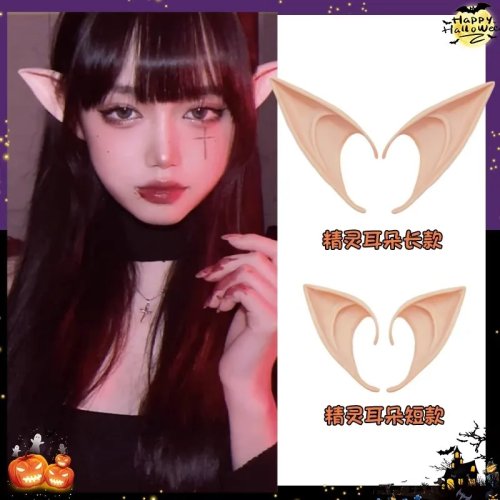 1 Pair Latex Elf Ears — Realistic Soft Prosthetic Ears for Cosplay, Fairy/Angel Costume, Halloween & Christmas Decor