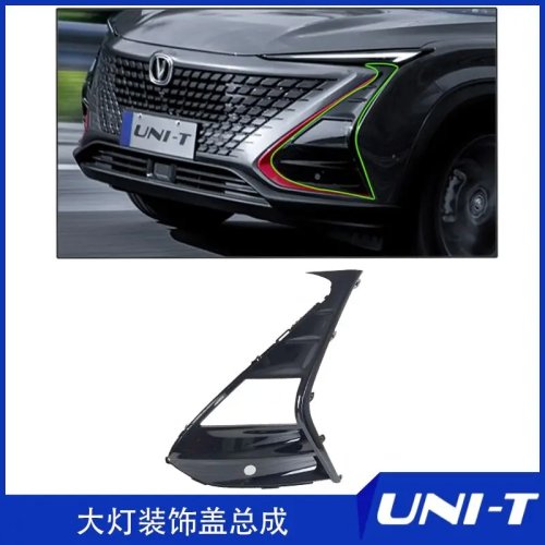 ฝาครอบกรอบไฟหน้า สำหรับ Changan – ฝาครอบตกแต่งไฟหน้า ติดตั้งโดยไม่เจาะ ไม่ทำให้เสียหาย