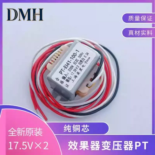 Transformador de alimentación PT-EI41-100-1 para preamplificador/unidad de efectos de audio, 220V → 2×17.5V 0.3A (doble secundario)