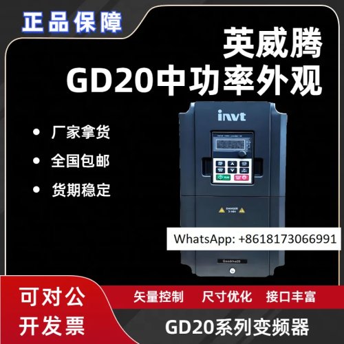 อินเวอร์เตอร์ INVT GD20 (VFD) – กำลัง 1.5/2.2/3.7/5.5/7.5/11/15/18/22/30 กิโลวัตต์