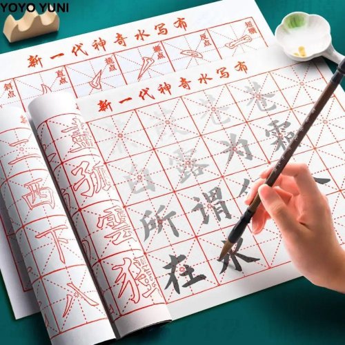 水で練習する書道用クロス、インク不要、方眼付き
