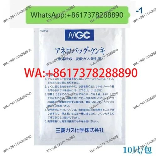 Sacca di gas anaerobico MGC 2,5L per coltura anaerobica, Anning C-1, 10 pezzi per confezione