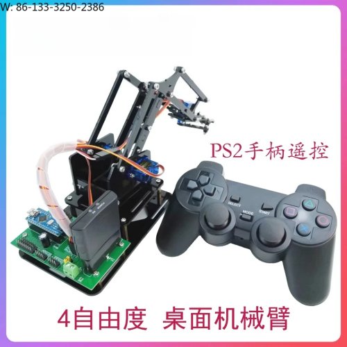 Bras robotique avec contrôleur PS2, noir piano