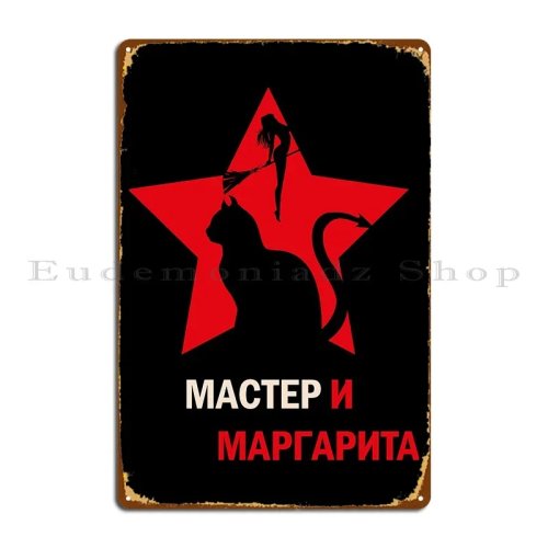 ป้ายโลหะ The Master and Margarita ประดับผนัง ปรับแต่งได้