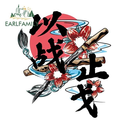 earlfamily A8 Store