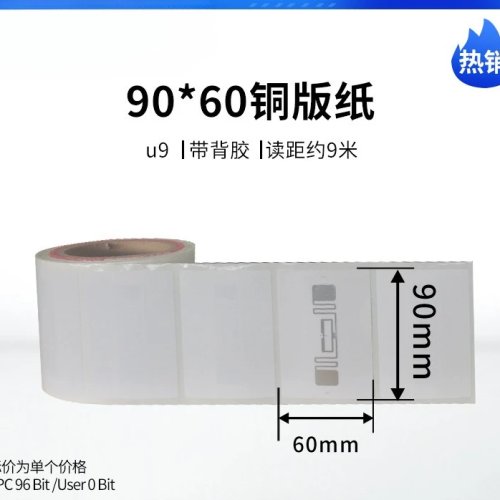 UHF RFIDタグ 自己粘着式 915MHz EPC Gen2 プロトコル 物流追跡用