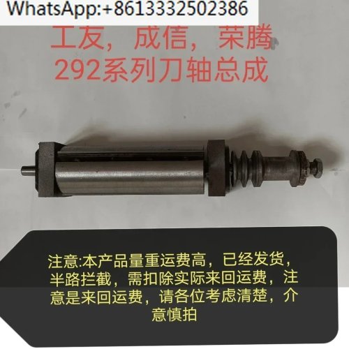 Albero per pialla a legno, mandrino per pialla 292/342, albero portautensili 260-500mm, albero per sega