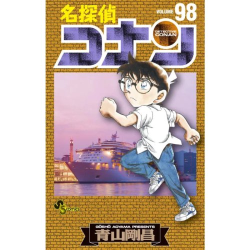 Detective Conan Volume 98 (Manga) de Gosho Aoyama