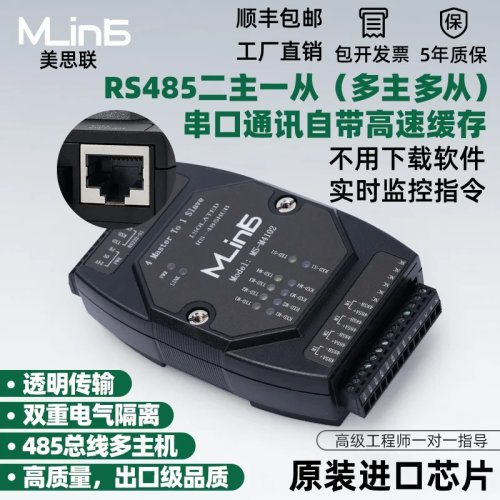 RS485 Hub Repeater, Modbus Multi-Master Expansion, 2 Master 1 Slave, Serial Port Data Sharing
