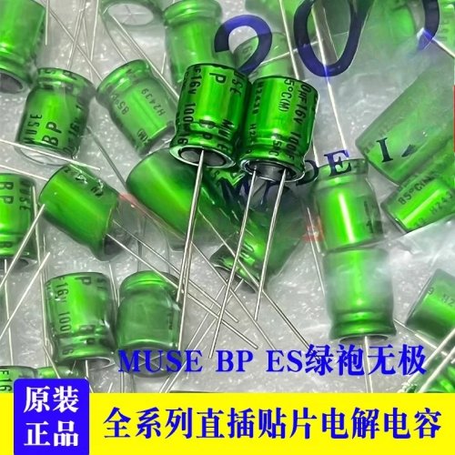 Nichicon 16V 100uF Audio Capacitor (MUSE BP ES) 10x12.5mm