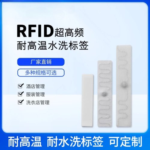 RFID-Stoffetikett für Hotellwäsche, UHF 915MHz, hitzebeständig, silikonbeschichtet