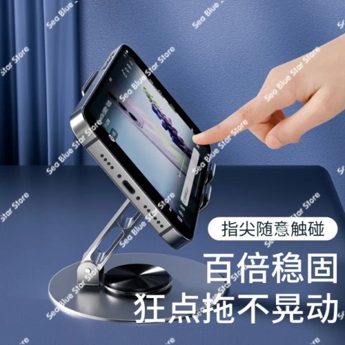 金属製デスクホルダー 360度回転・折りたたみ式 スマホ・タブレット対応
