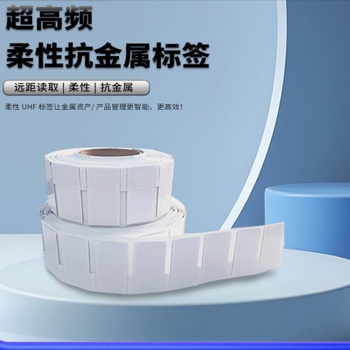 Flexible Anti-Metal UHF RFID Label Waterproof Alcohol Resistant for Asset Inventory