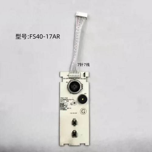 Midea FS40-17AR 전기 팬 제어 보드, 7핀 PCB 마더보드 예비 부품