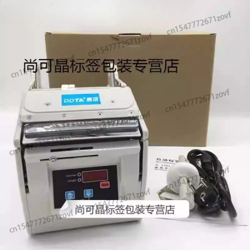 X-100 自動ラベルディスペンサー 幅5-100mm バーコードステッカー剥離分離機