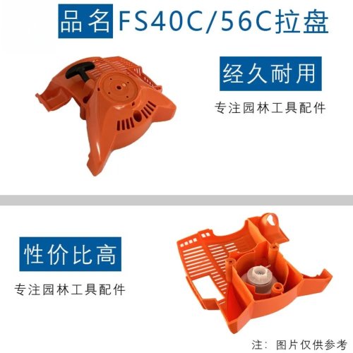 4144 190 4004 Стартер для Stihl FS40 FS50 FS56 FS40C FS50C FS56C