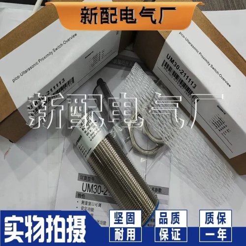 SICK UM30 Ultrasonic Sensor for UM30-211111 UM30-211113 UM30-211114 UM30-211115 UM30-211118