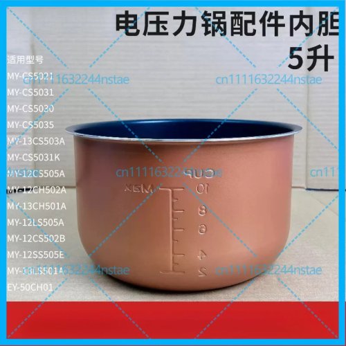 Replacement Inner Pot for Midea Pressure Cooker 5L, Copper Crystal Core, Fits MY-CS5030/CS5031/CS5035/CS5021